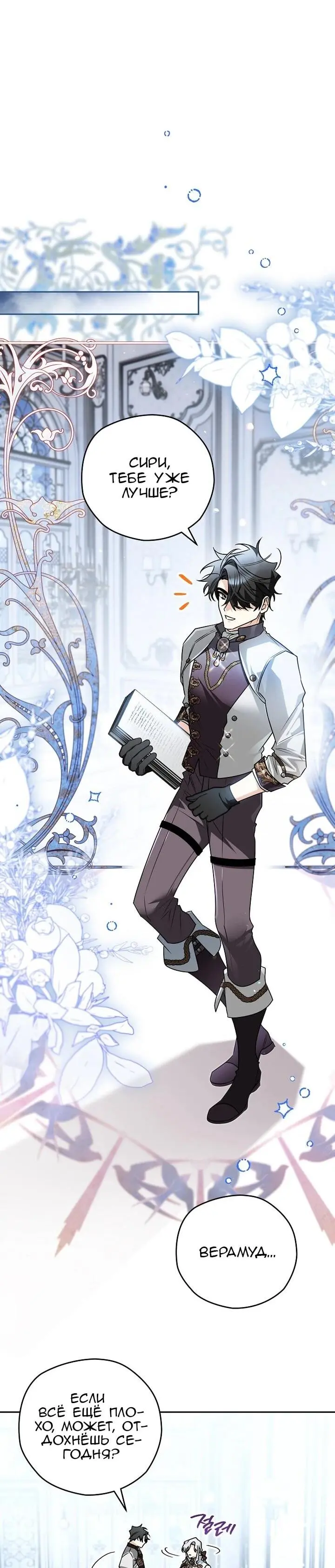 Read Сигрид Manga Online