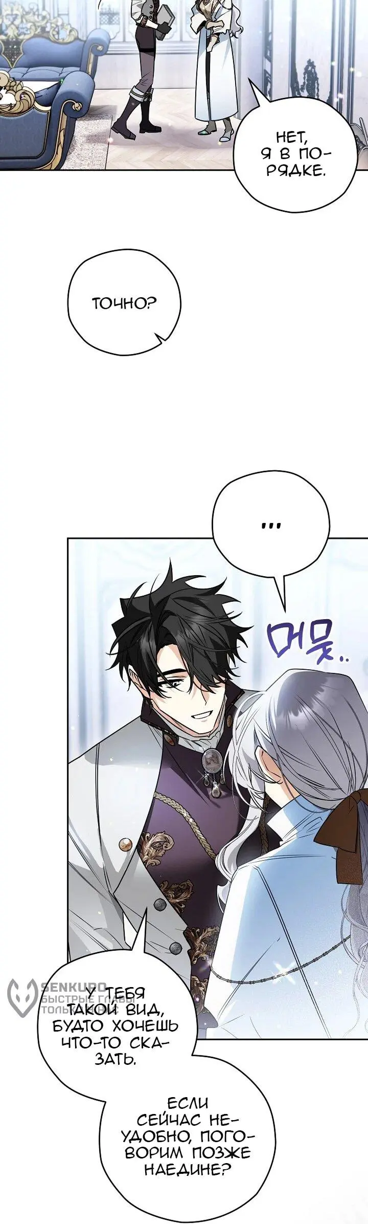 Read Сигрид Manga Online