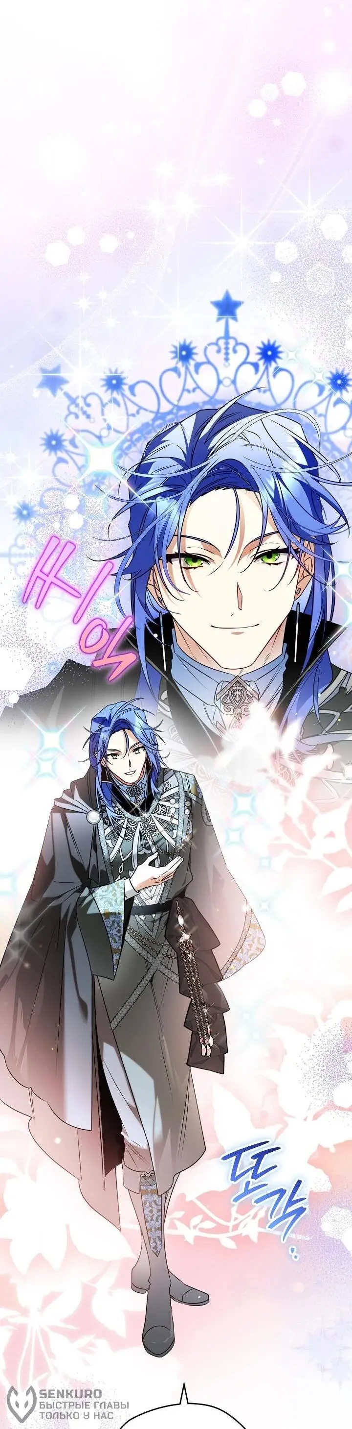 Read Сигрид Manga Online
