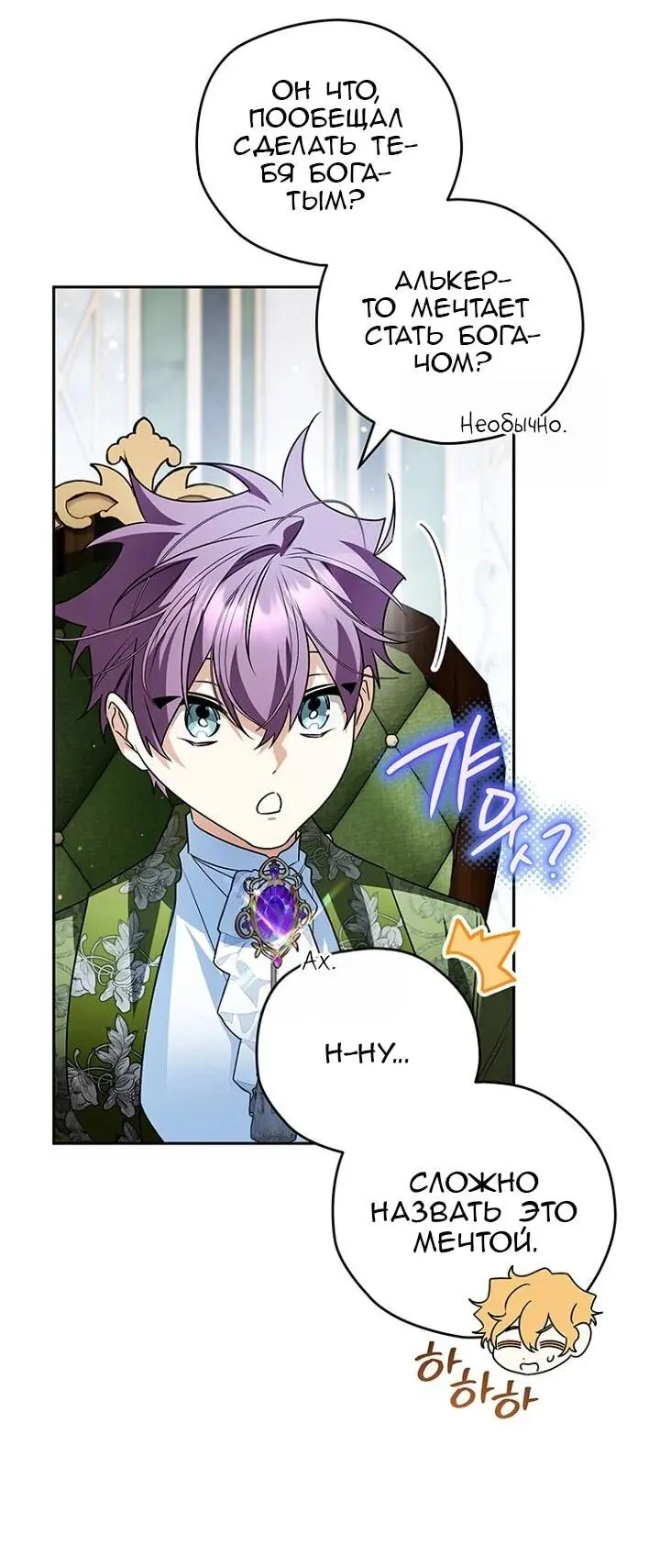 Read Сигрид Manga Online