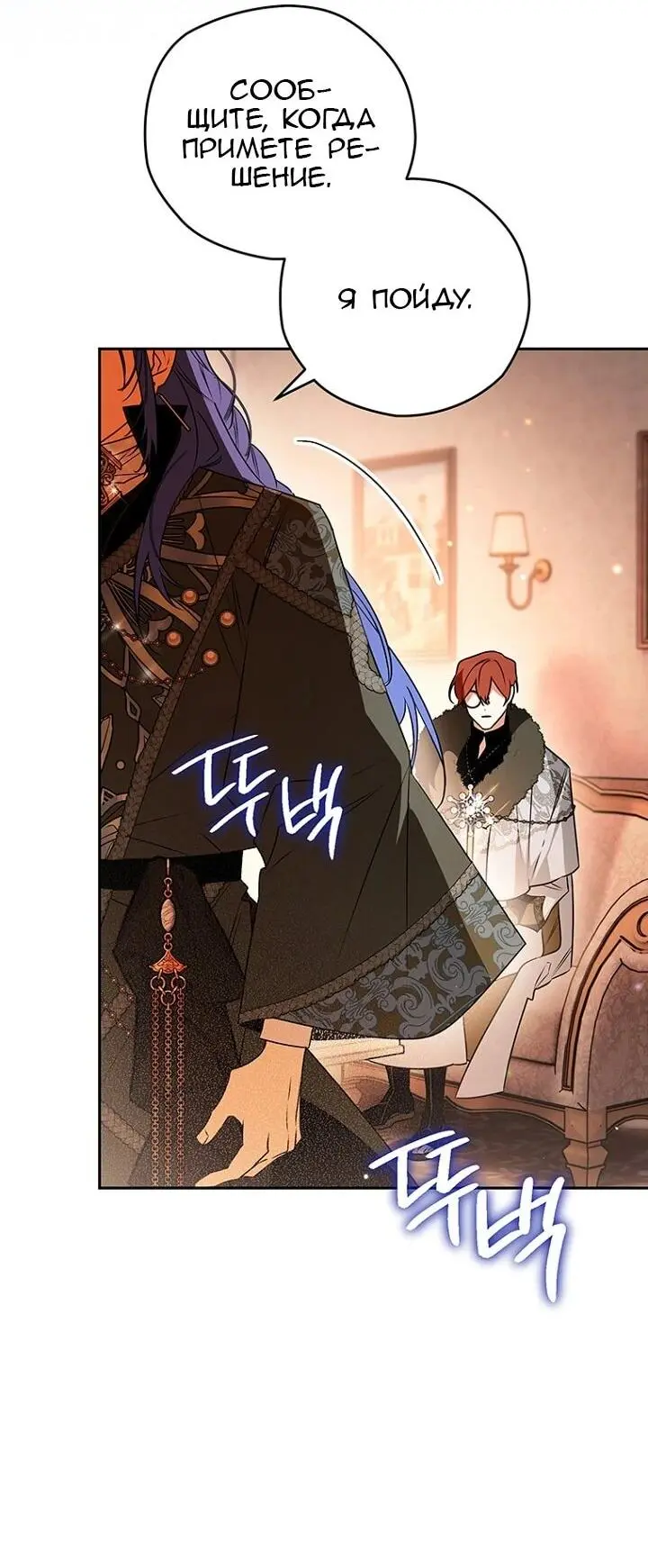 Read Сигрид Manga Online