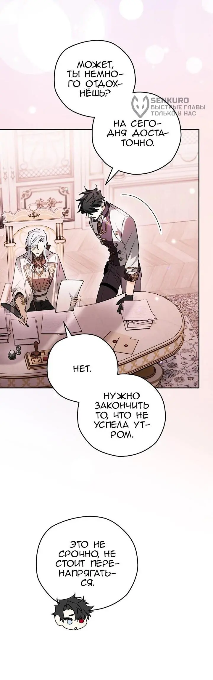Read Сигрид Manga Online