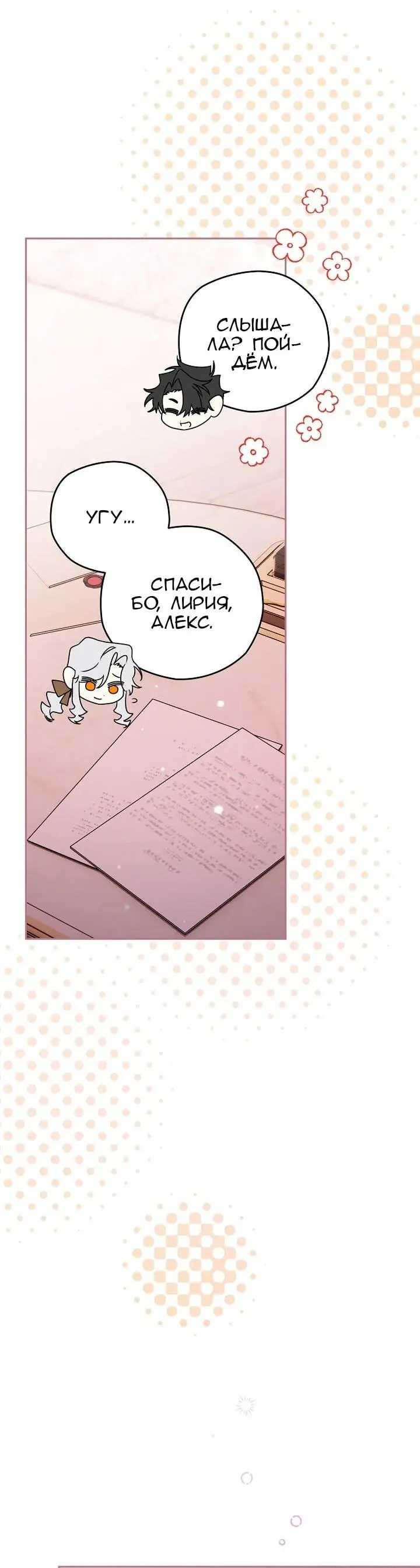 Read Сигрид Manga Online