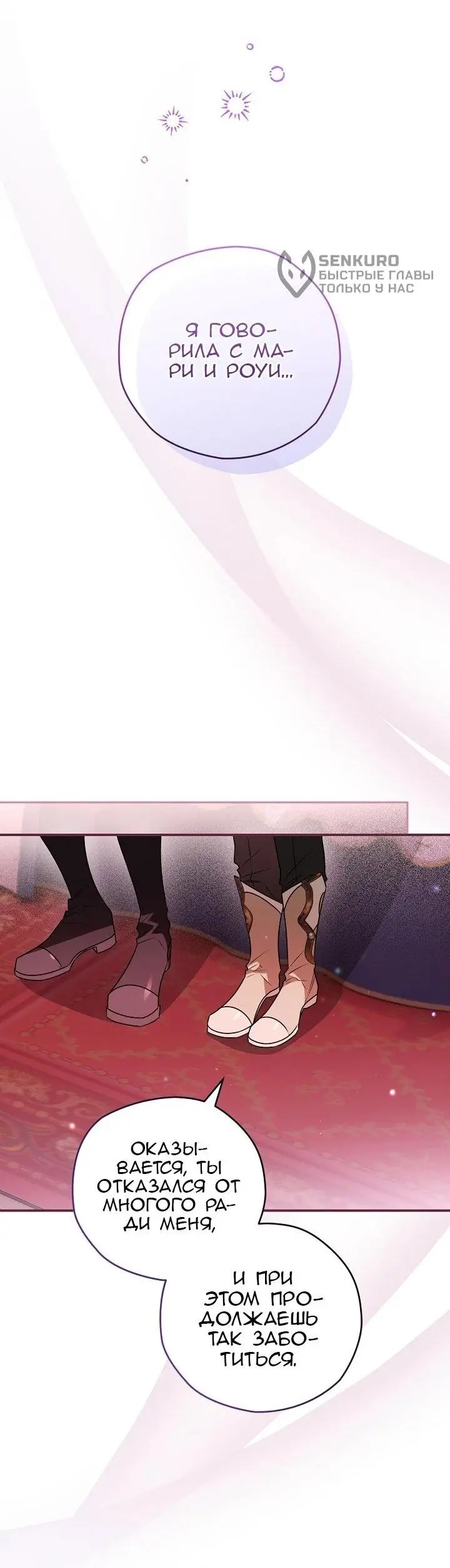 Read Сигрид Manga Online