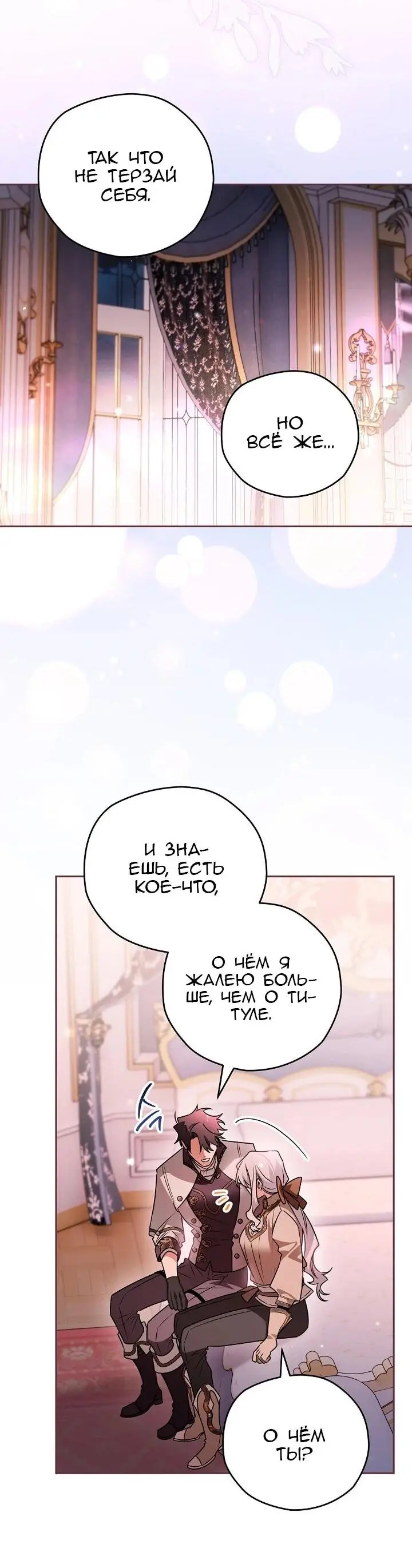 Read Сигрид Manga Online