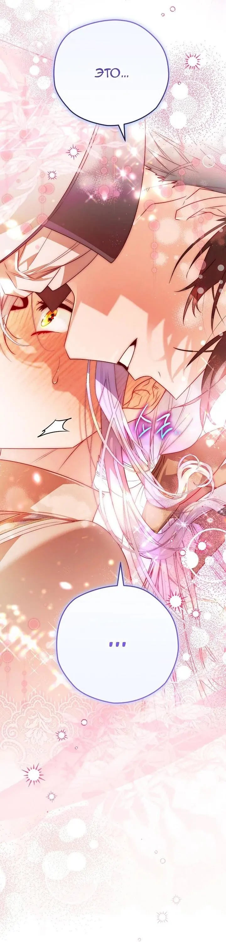 Read Сигрид Manga Online