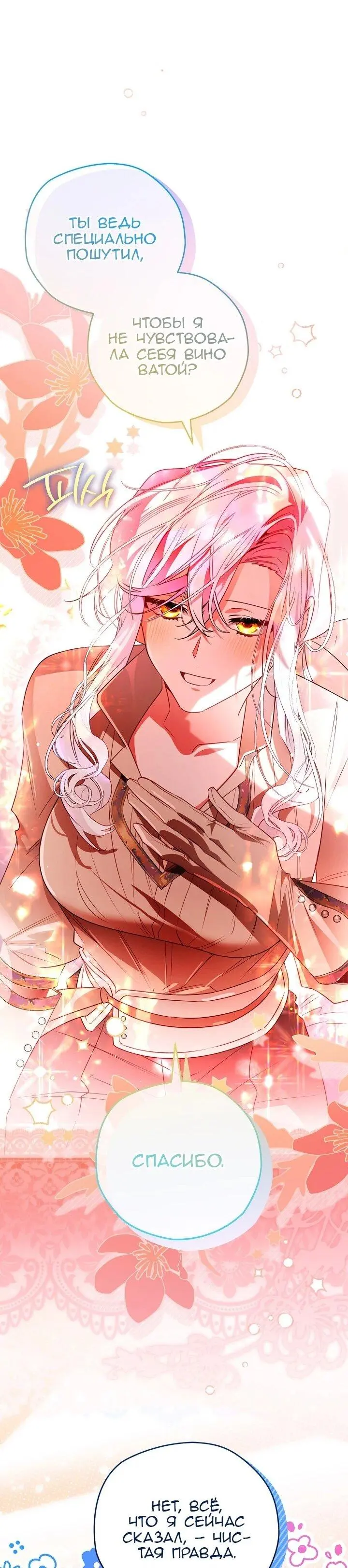 Read Сигрид Manga Online