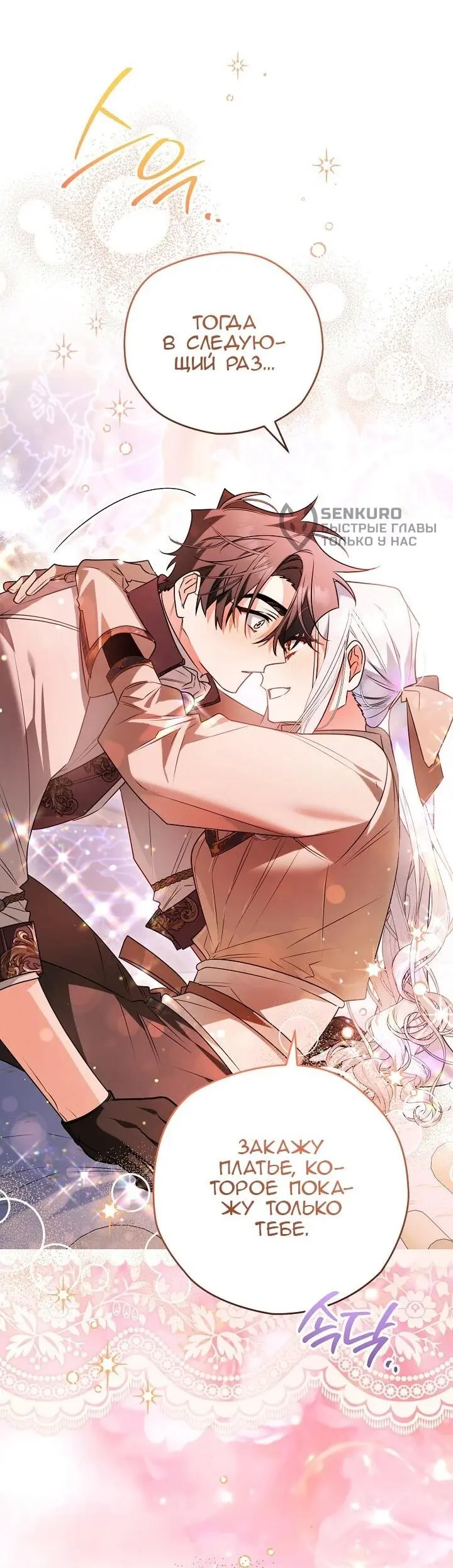 Read Сигрид Manga Online