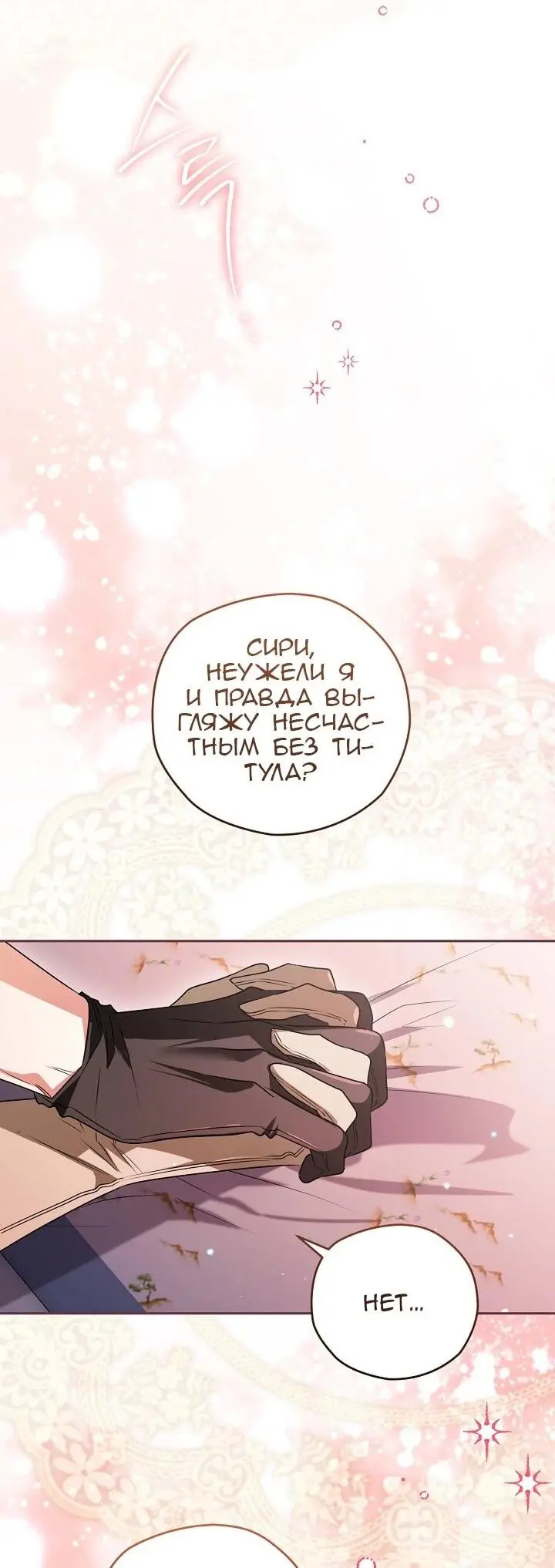 Read Сигрид Manga Online