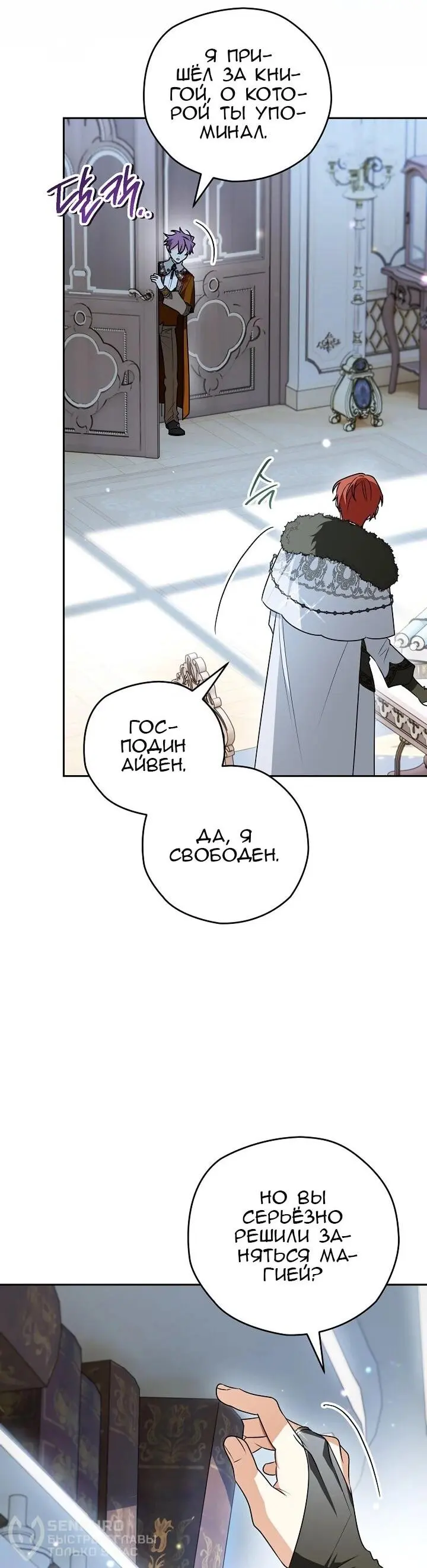 Read Сигрид Manga Online