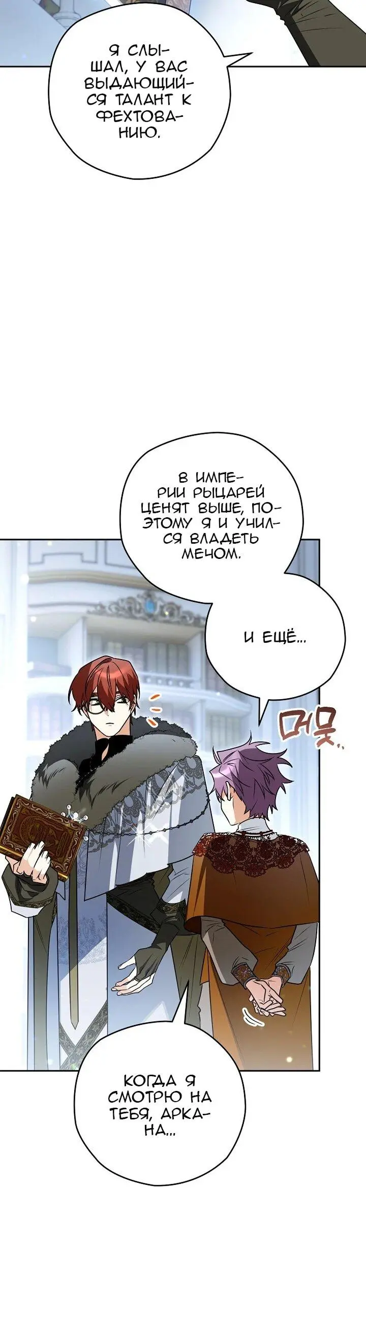 Read Сигрид Manga Online