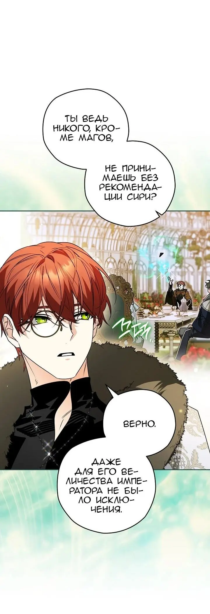 Read Сигрид Manga Online