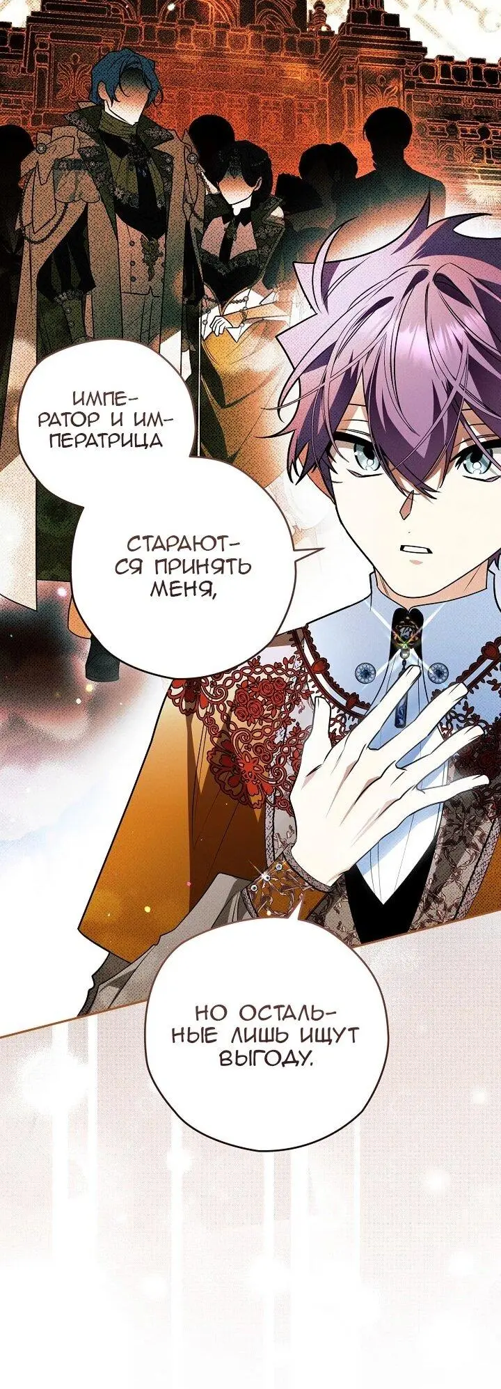 Read Сигрид Manga Online