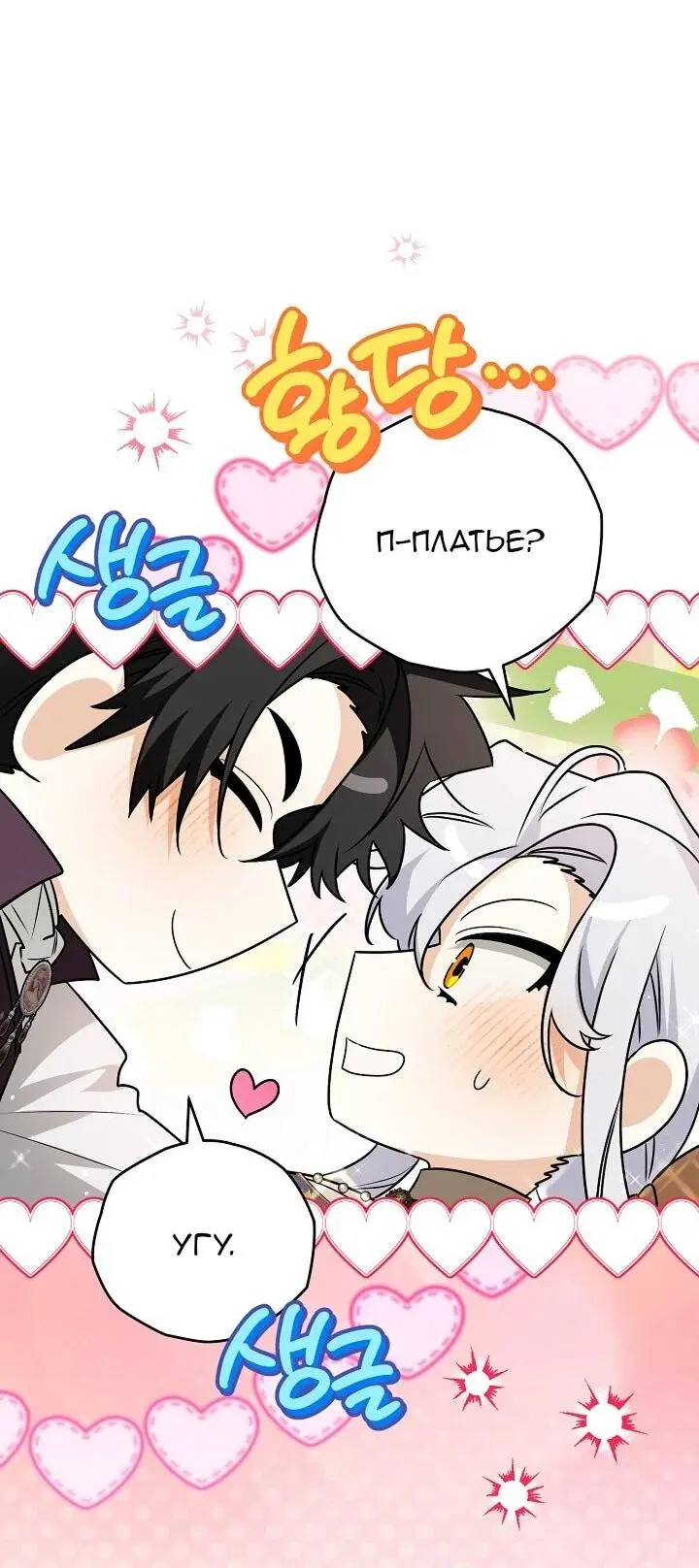 Read Сигрид Manga Online