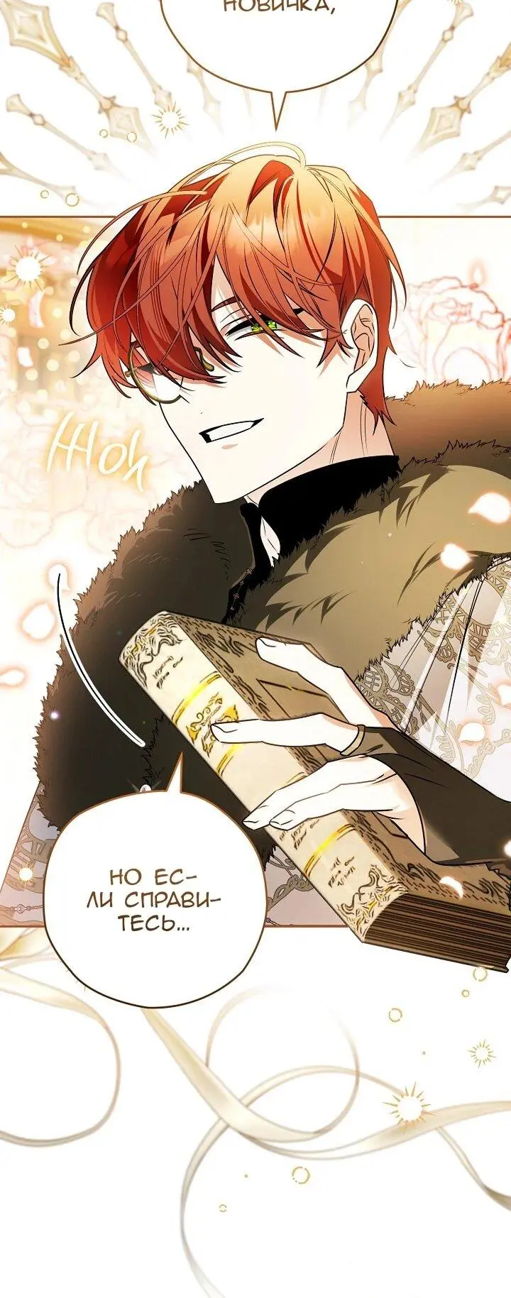 Read Сигрид Manga Online