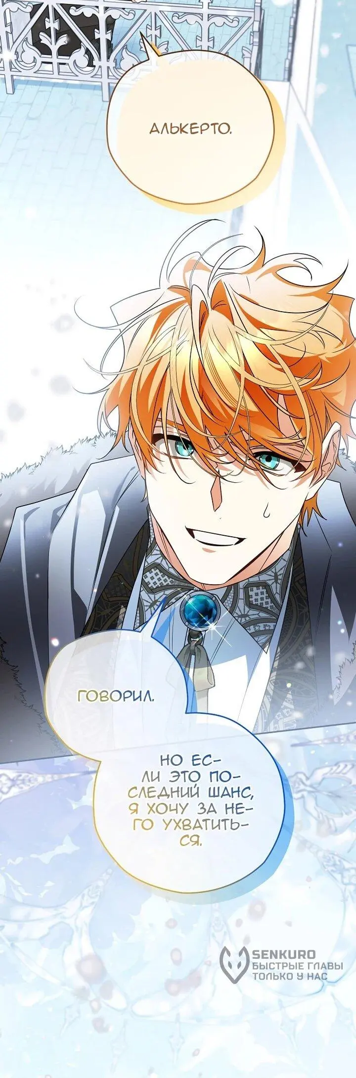 Read Сигрид Manga Online
