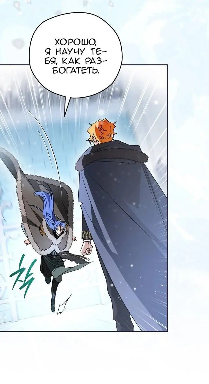 Read Сигрид Manga Online