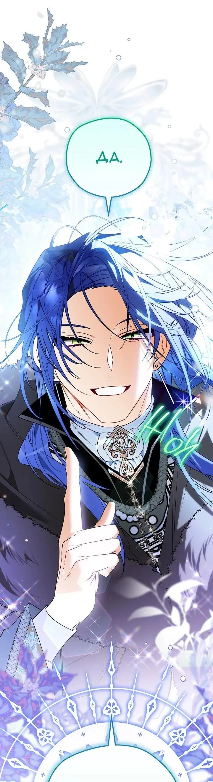 Read Сигрид Manga Online