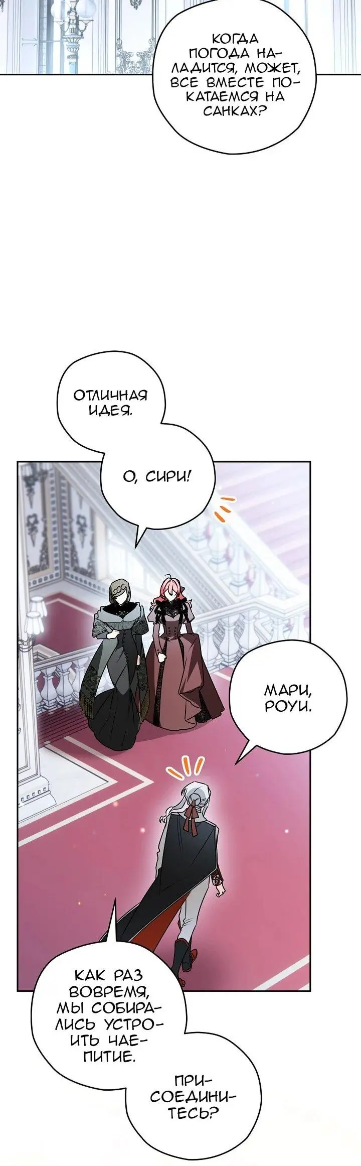 Read Сигрид Manga Online