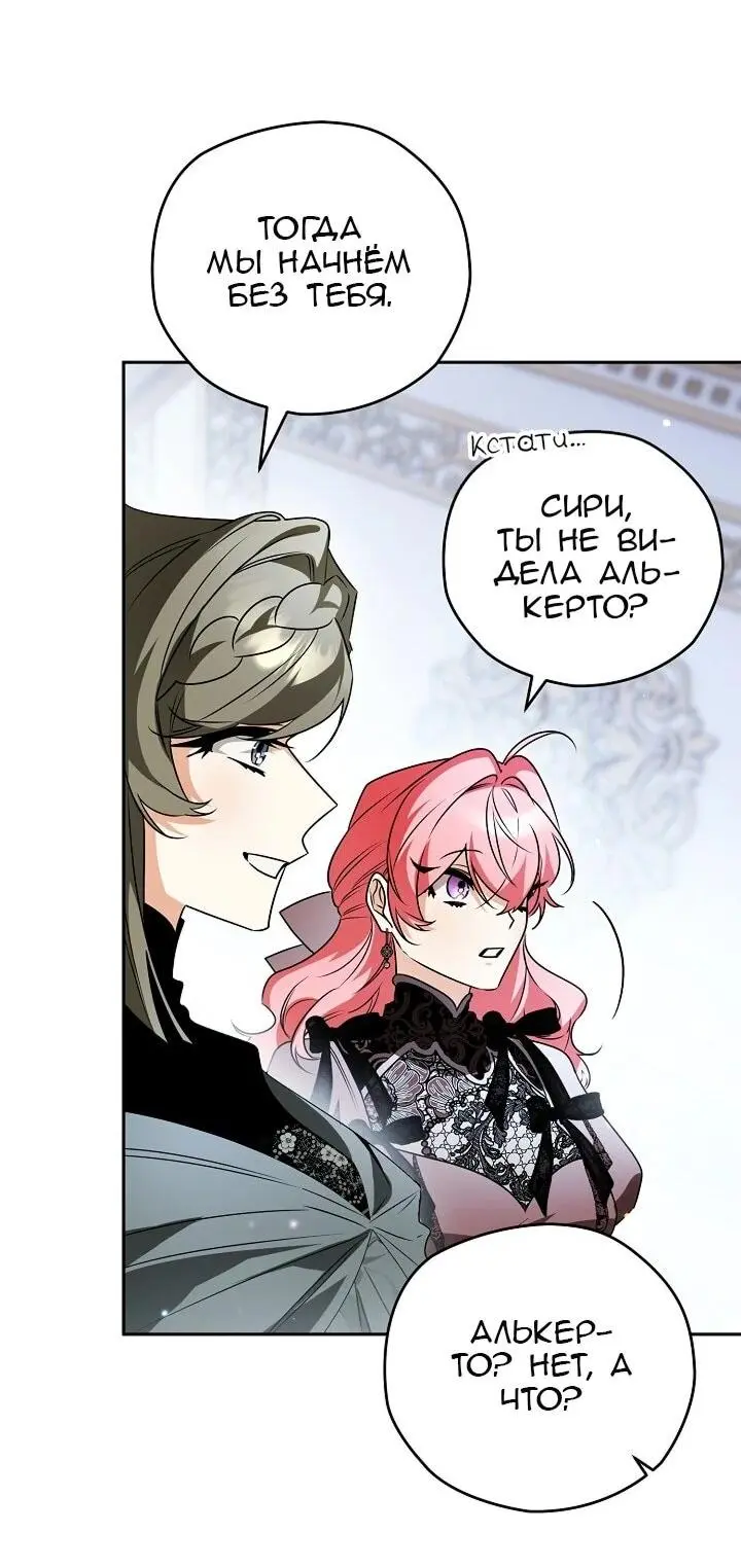 Read Сигрид Manga Online