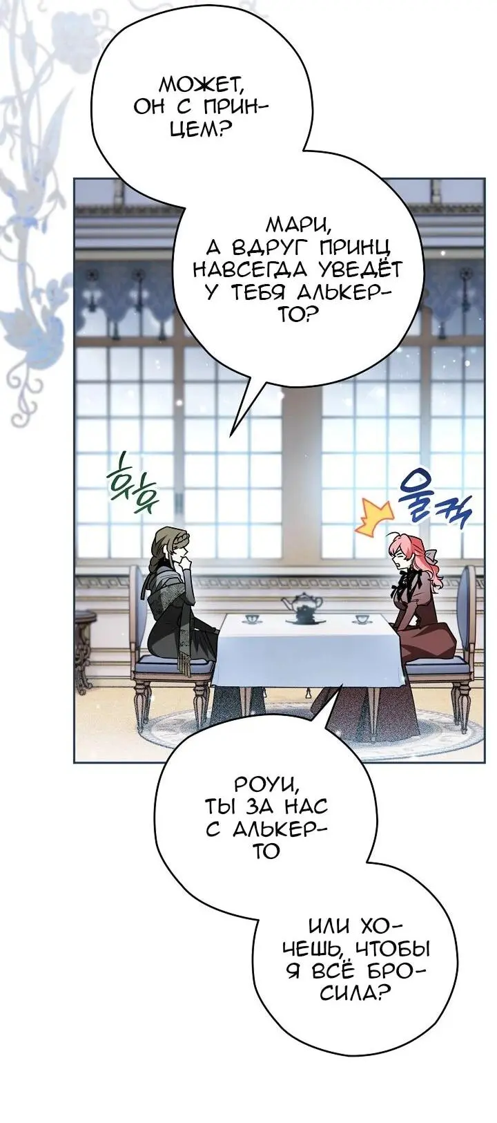 Read Сигрид Manga Online