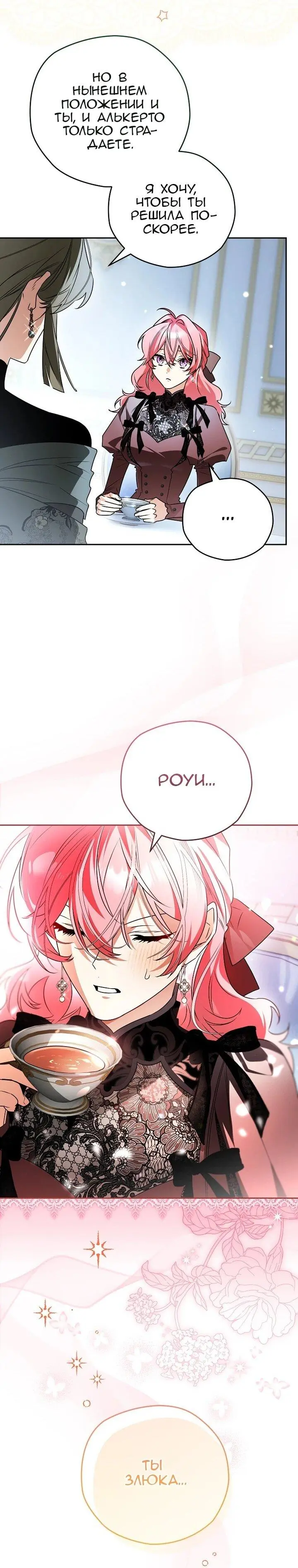 Read Сигрид Manga Online