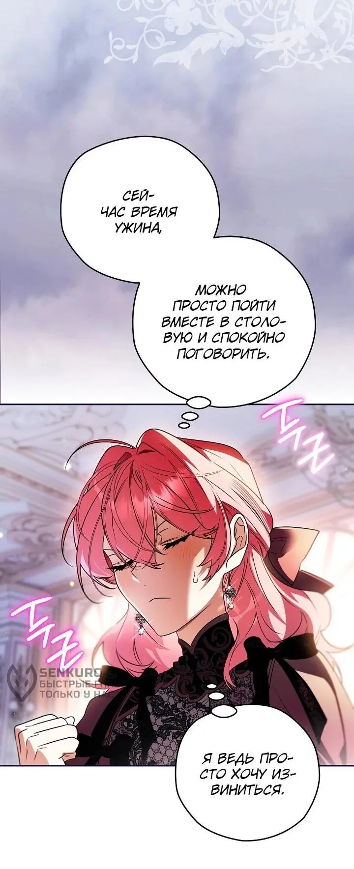 Read Сигрид Manga Online