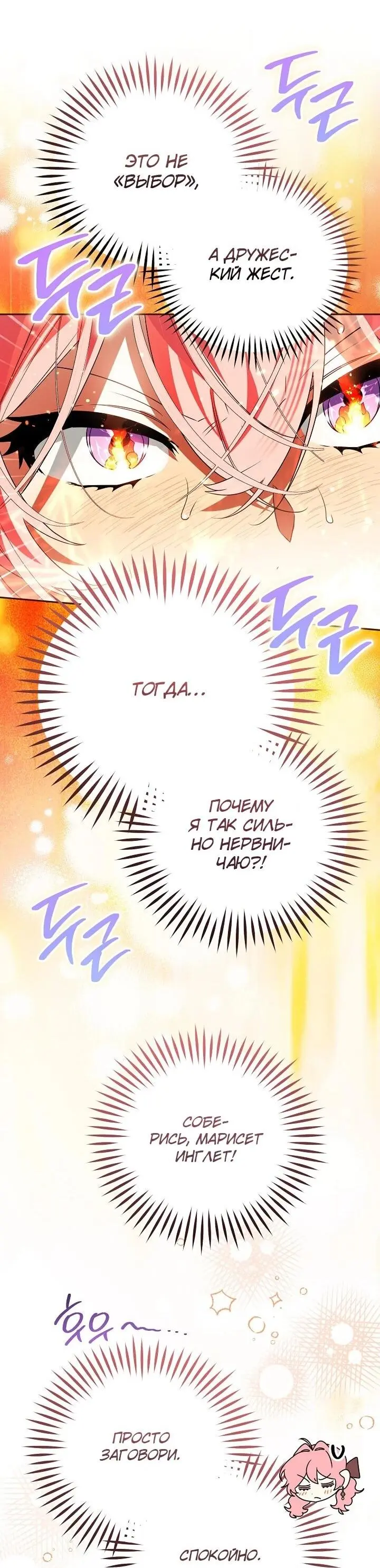 Read Сигрид Manga Online