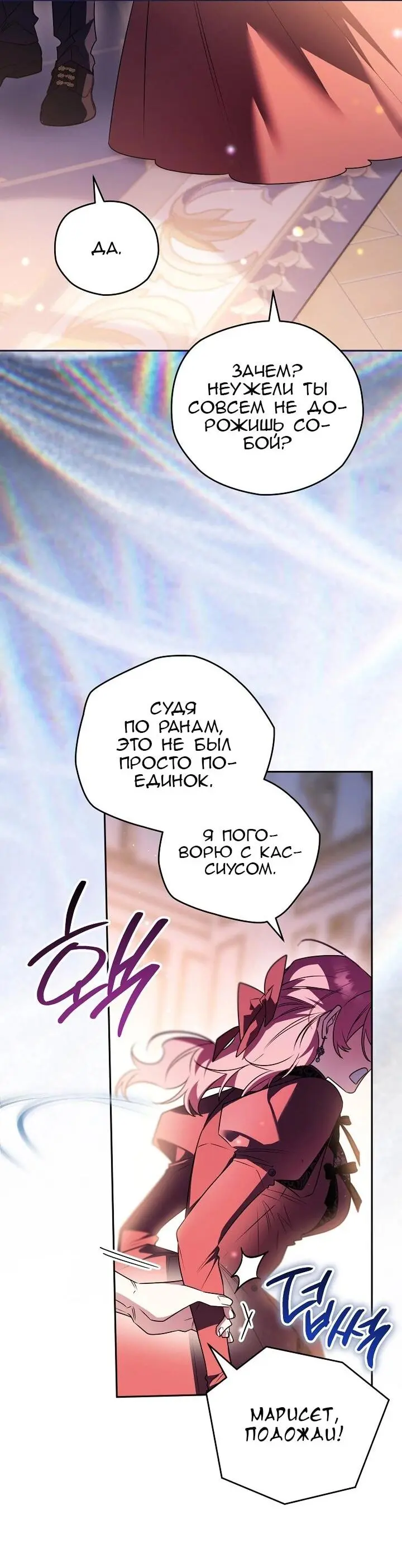 Read Сигрид Manga Online