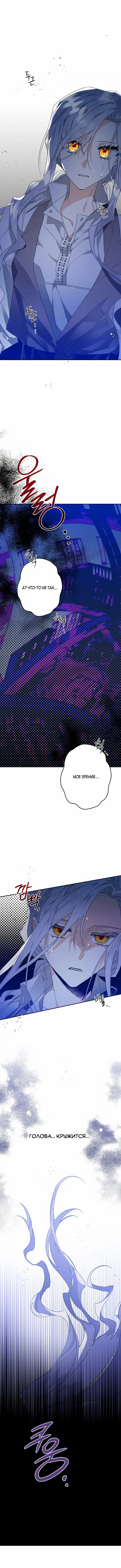 Read Сигрид Manga Online