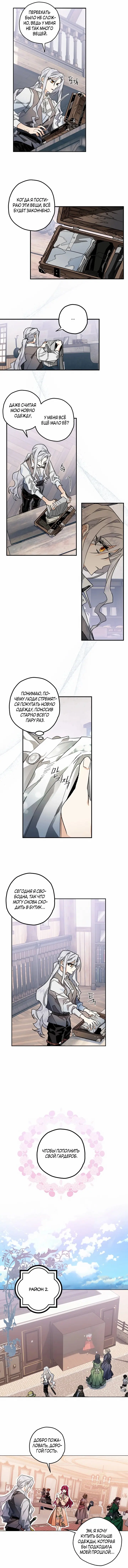 Read Сигрид Manga Online