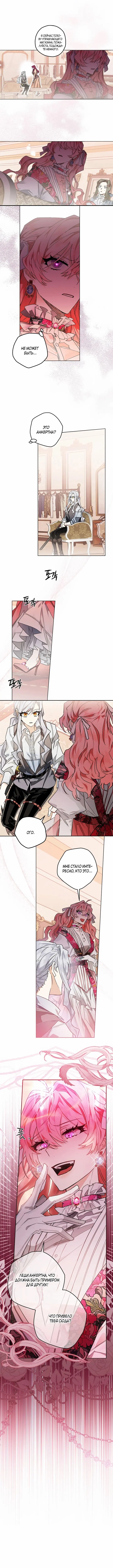 Read Сигрид Manga Online