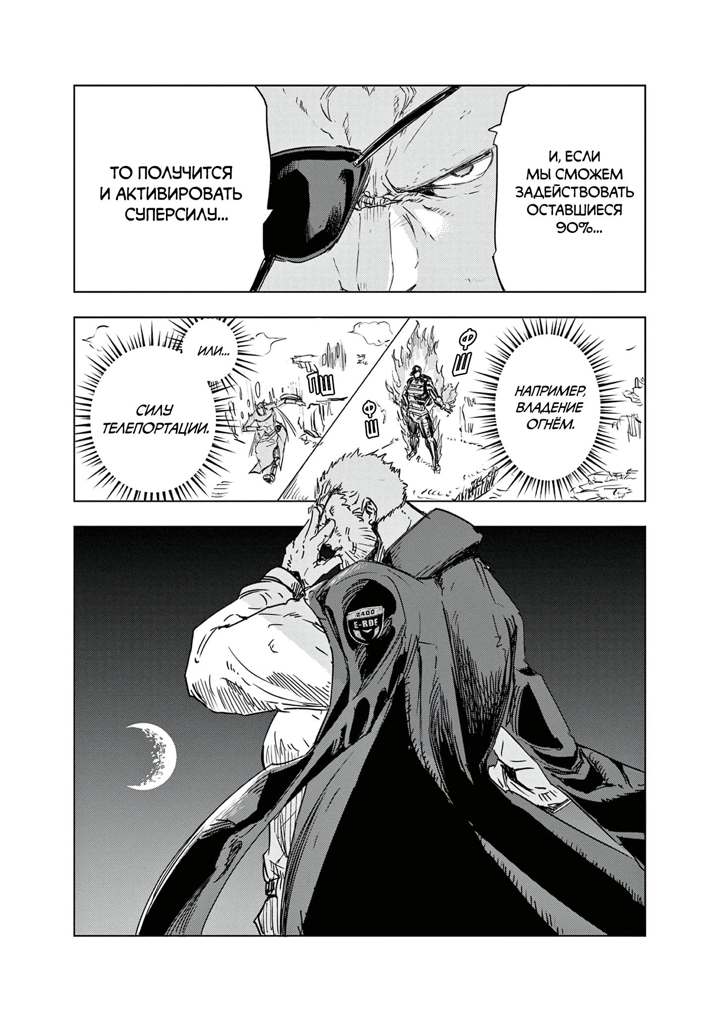 Read Снежная Земля Manga Online