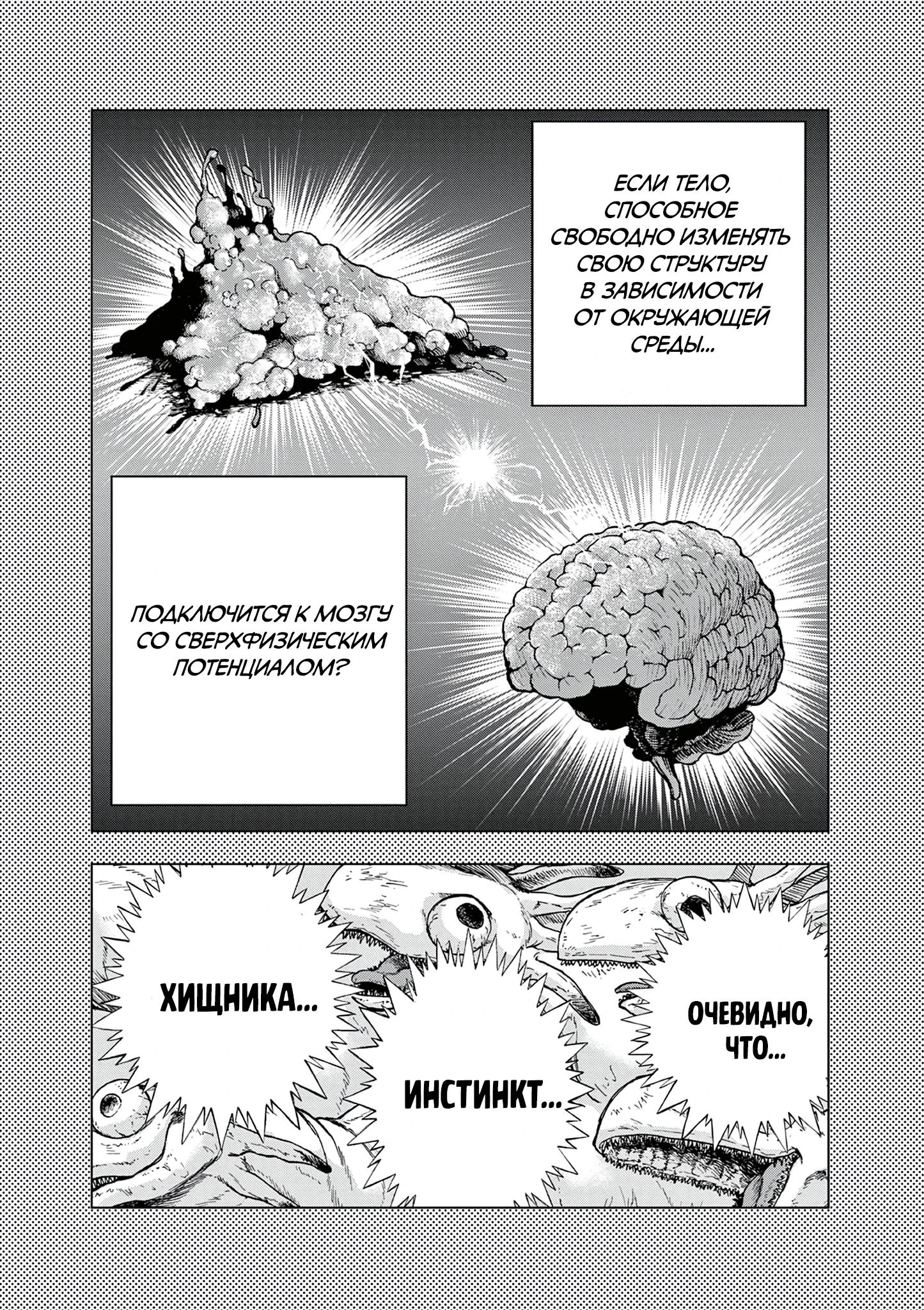 Read Снежная Земля Manga Online