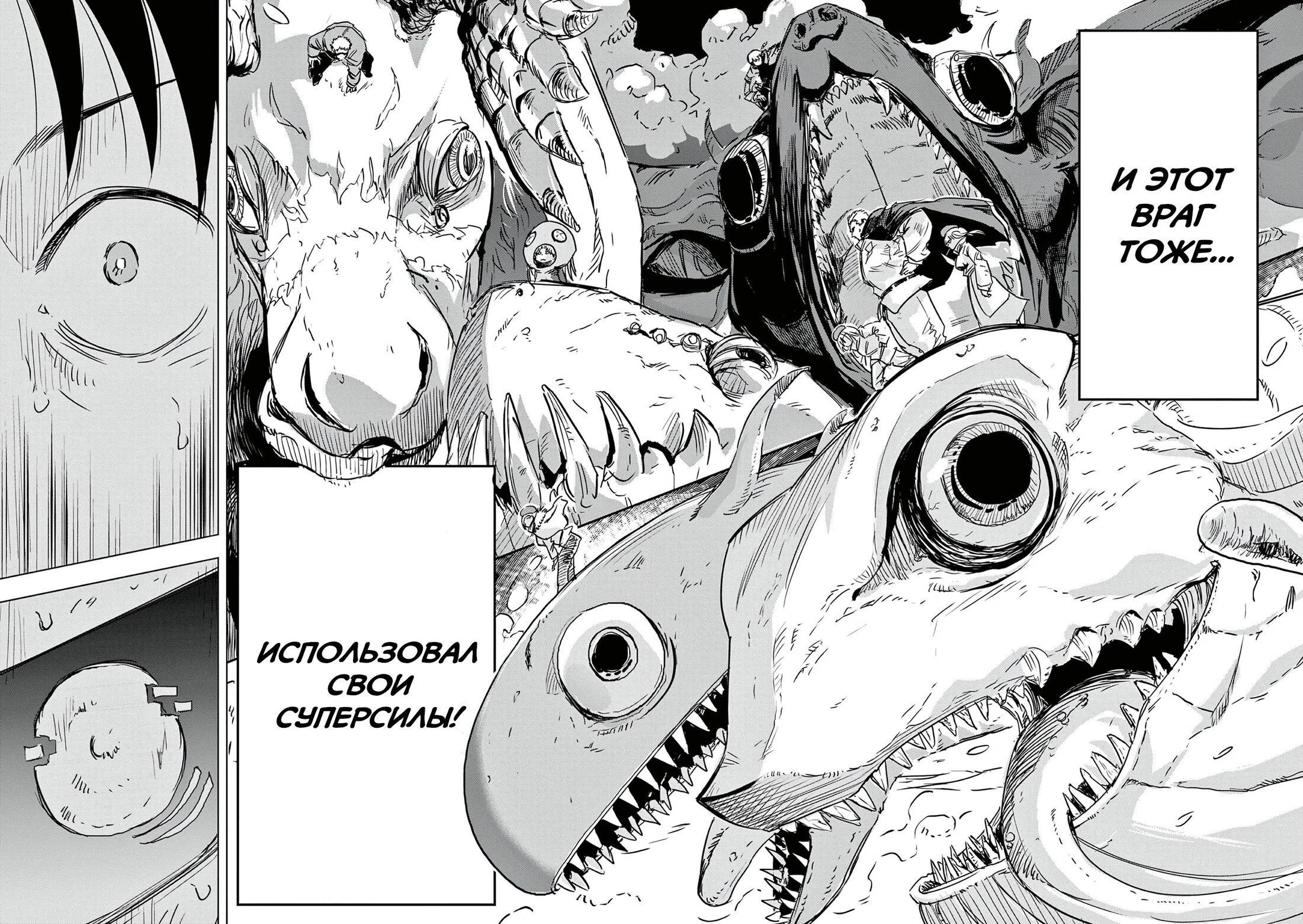 Read Снежная Земля Manga Online