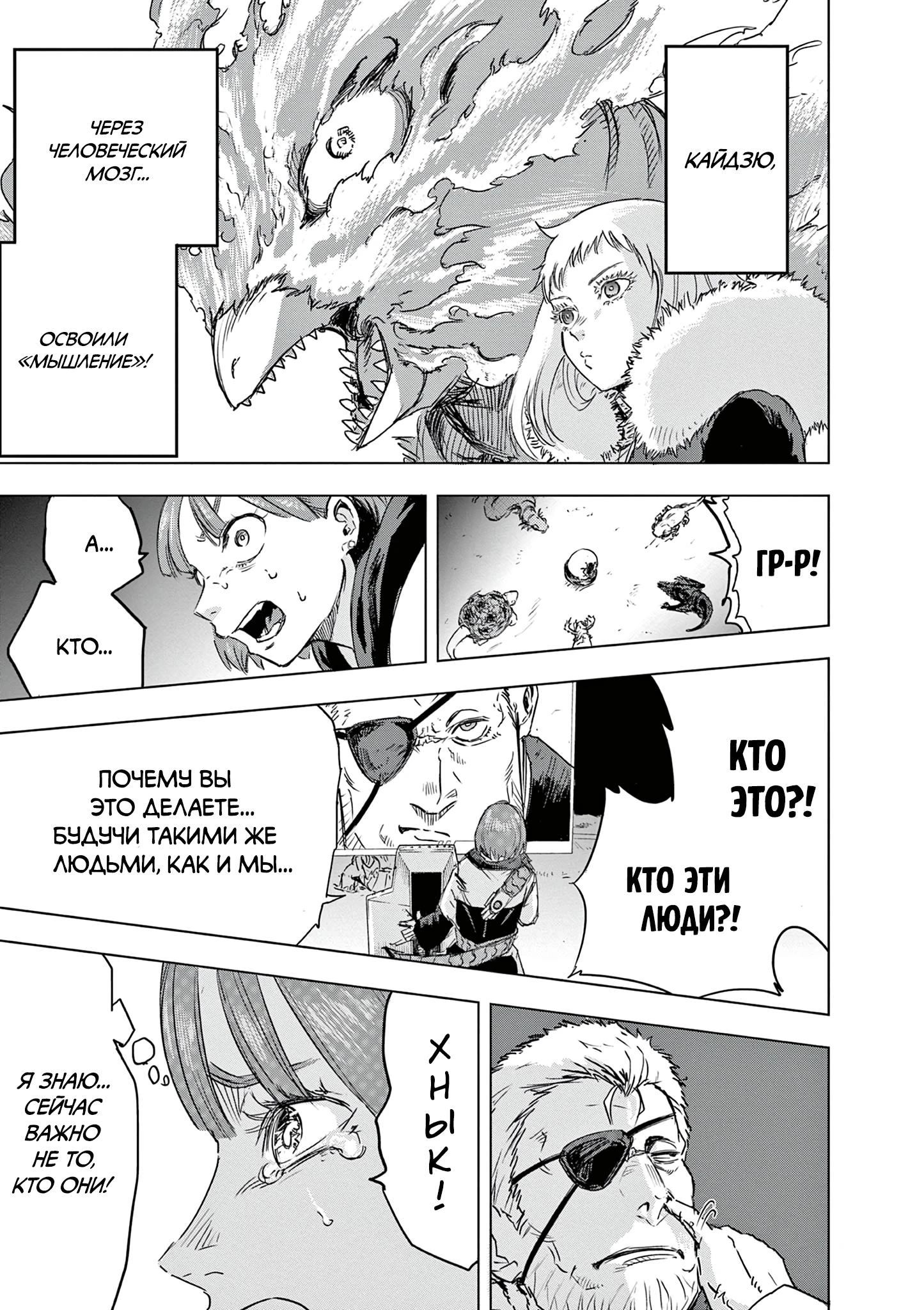 Read Снежная Земля Manga Online