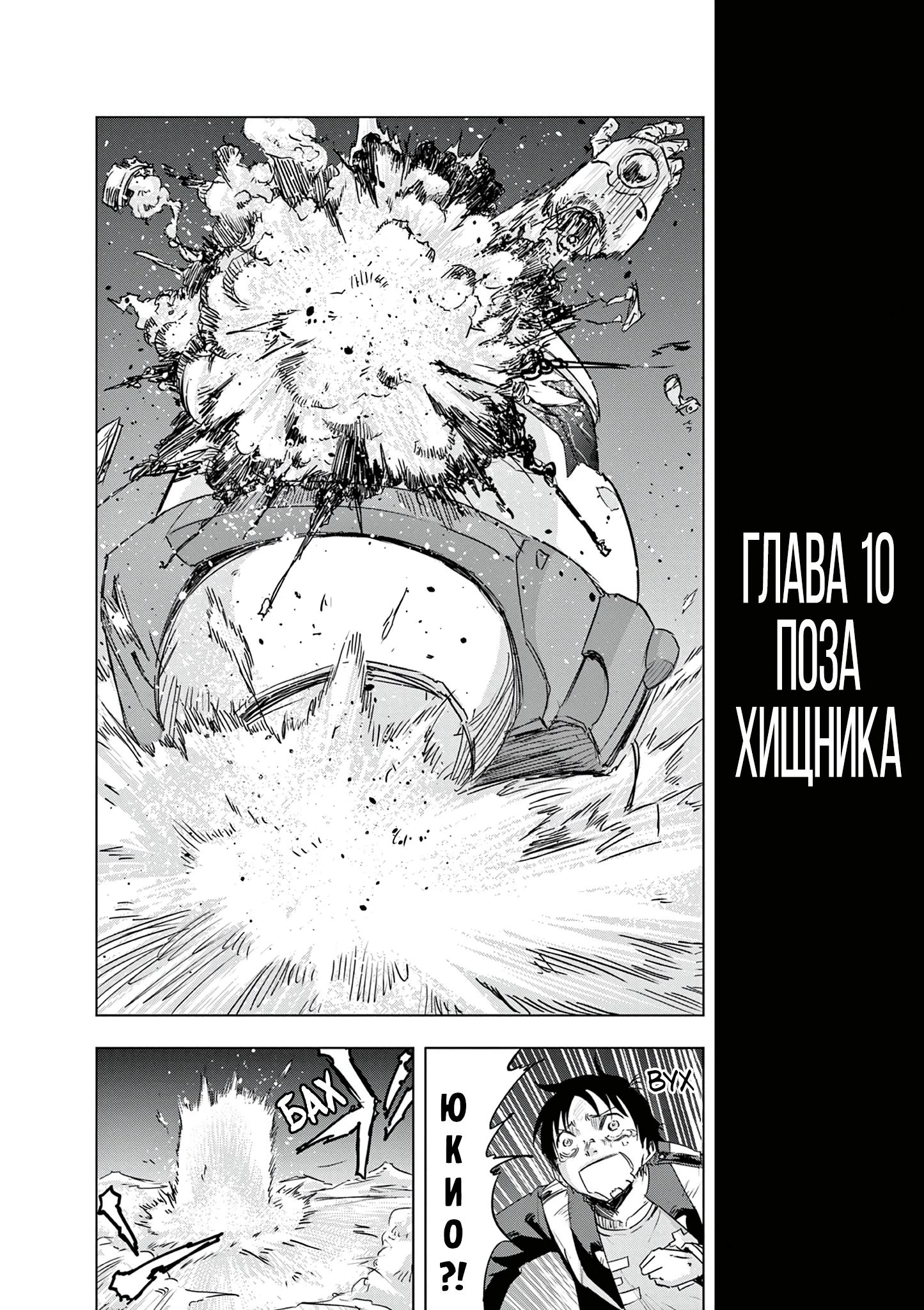 Read Снежная Земля Manga Online