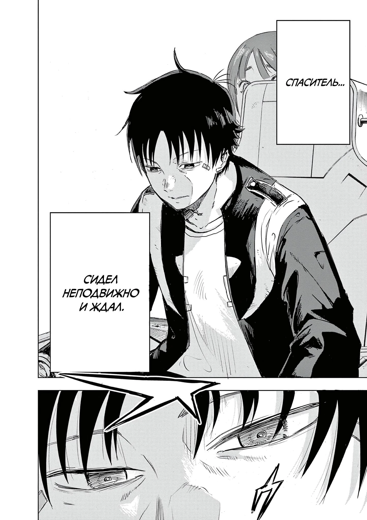 Read Снежная Земля Manga Online