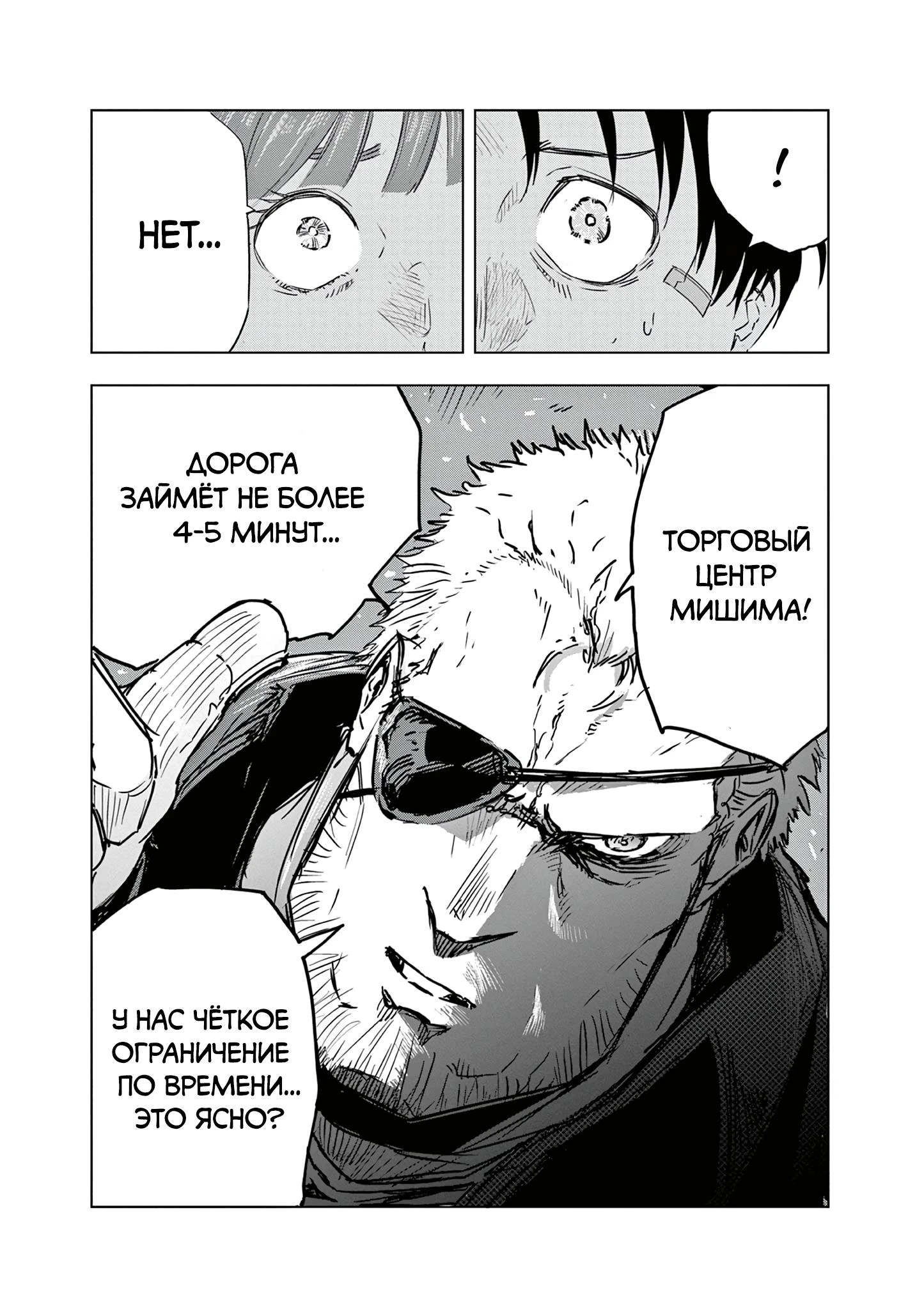 Read Снежная Земля Manga Online