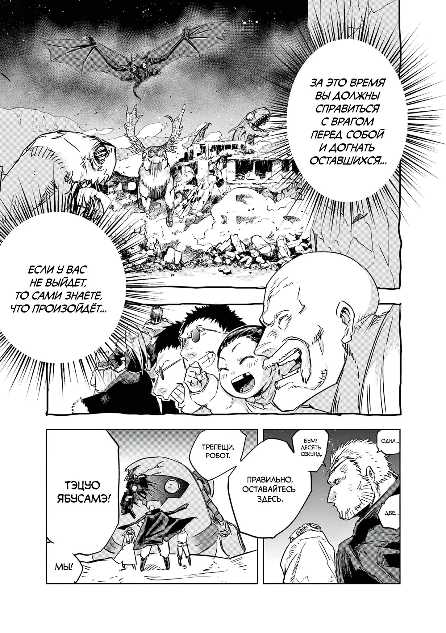 Read Снежная Земля Manga Online