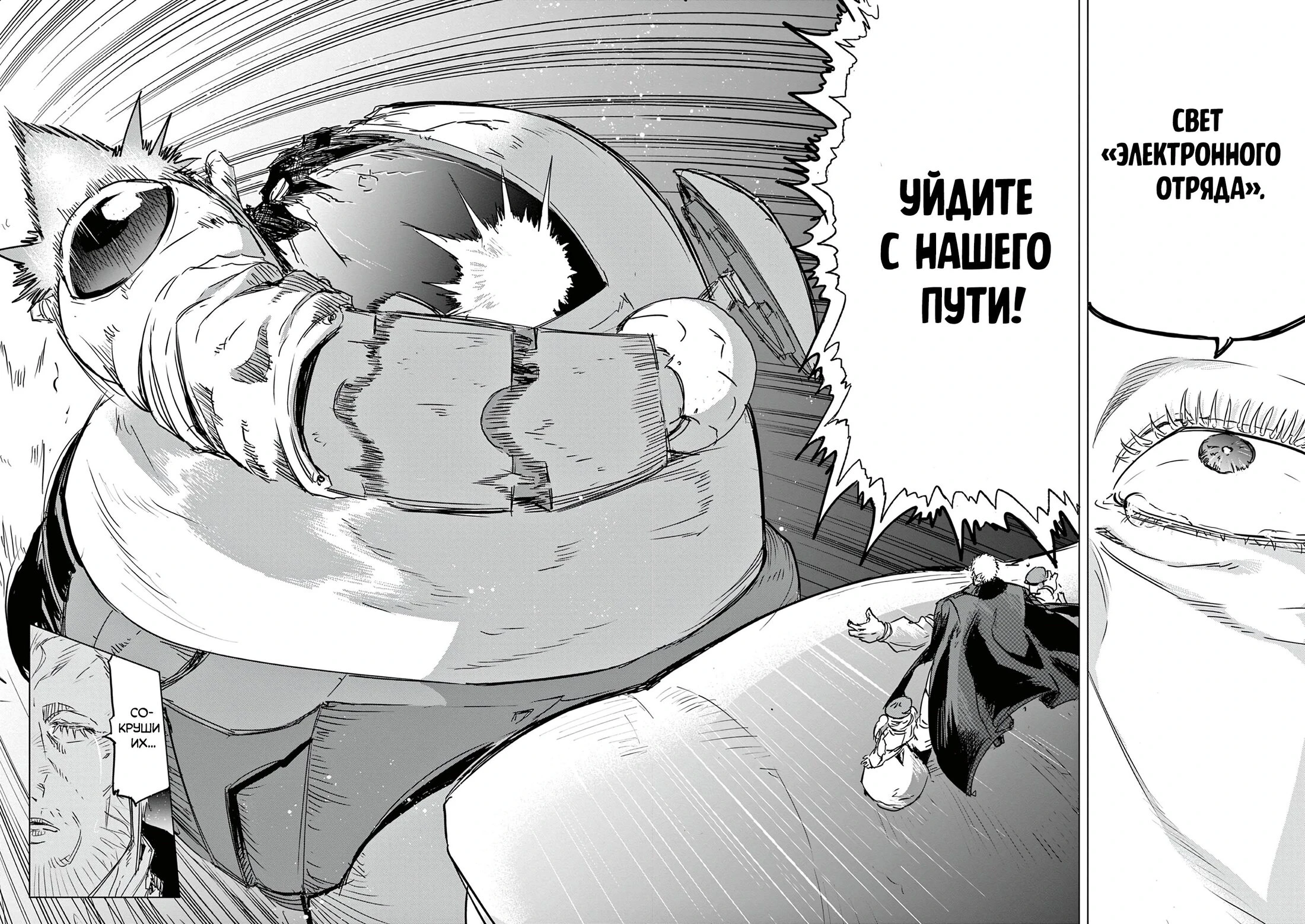 Read Снежная Земля Manga Online