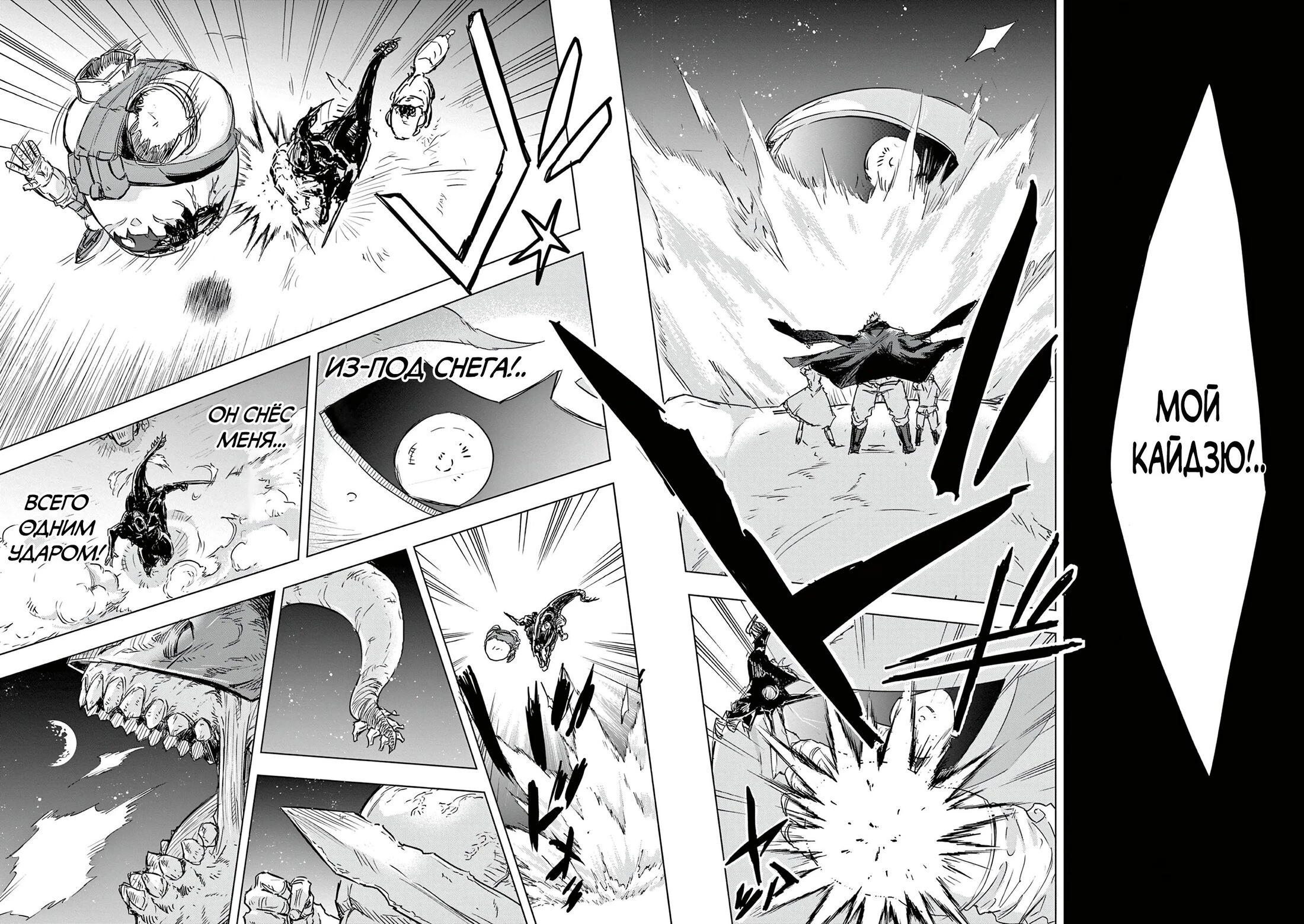 Read Снежная Земля Manga Online