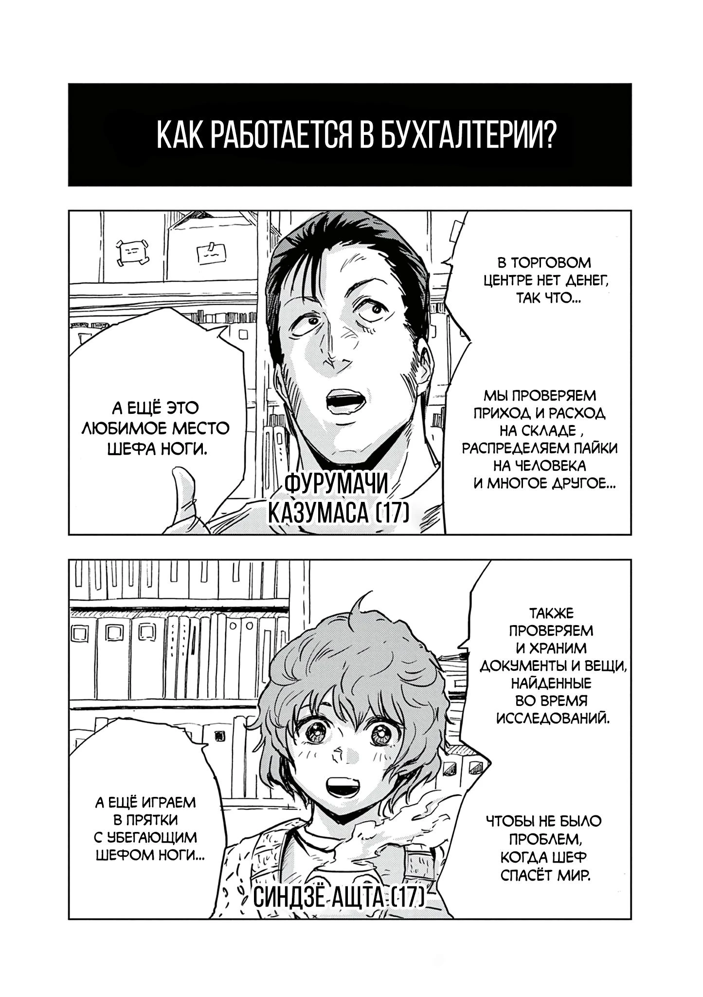 Read Снежная Земля Manga Online