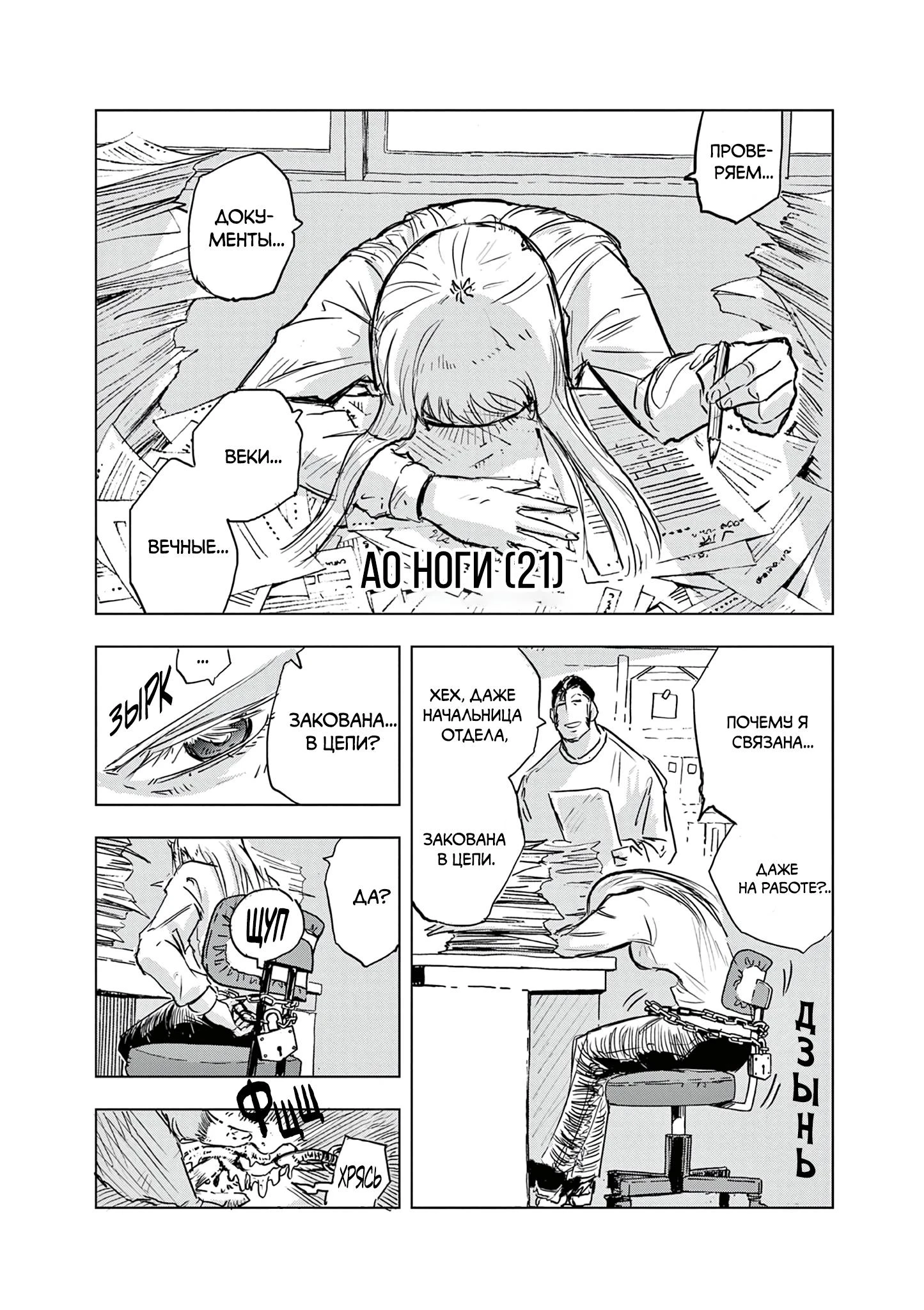 Read Снежная Земля Manga Online
