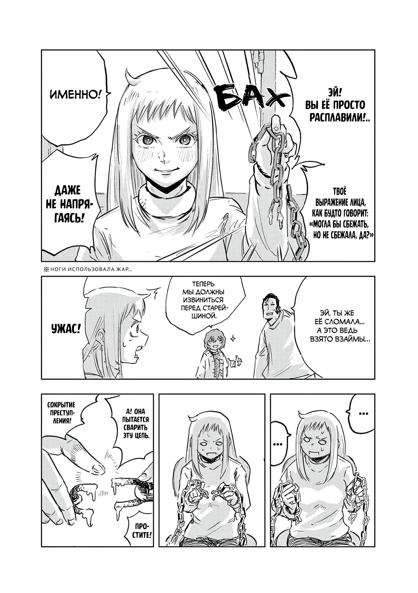 Read Снежная Земля Manga Online