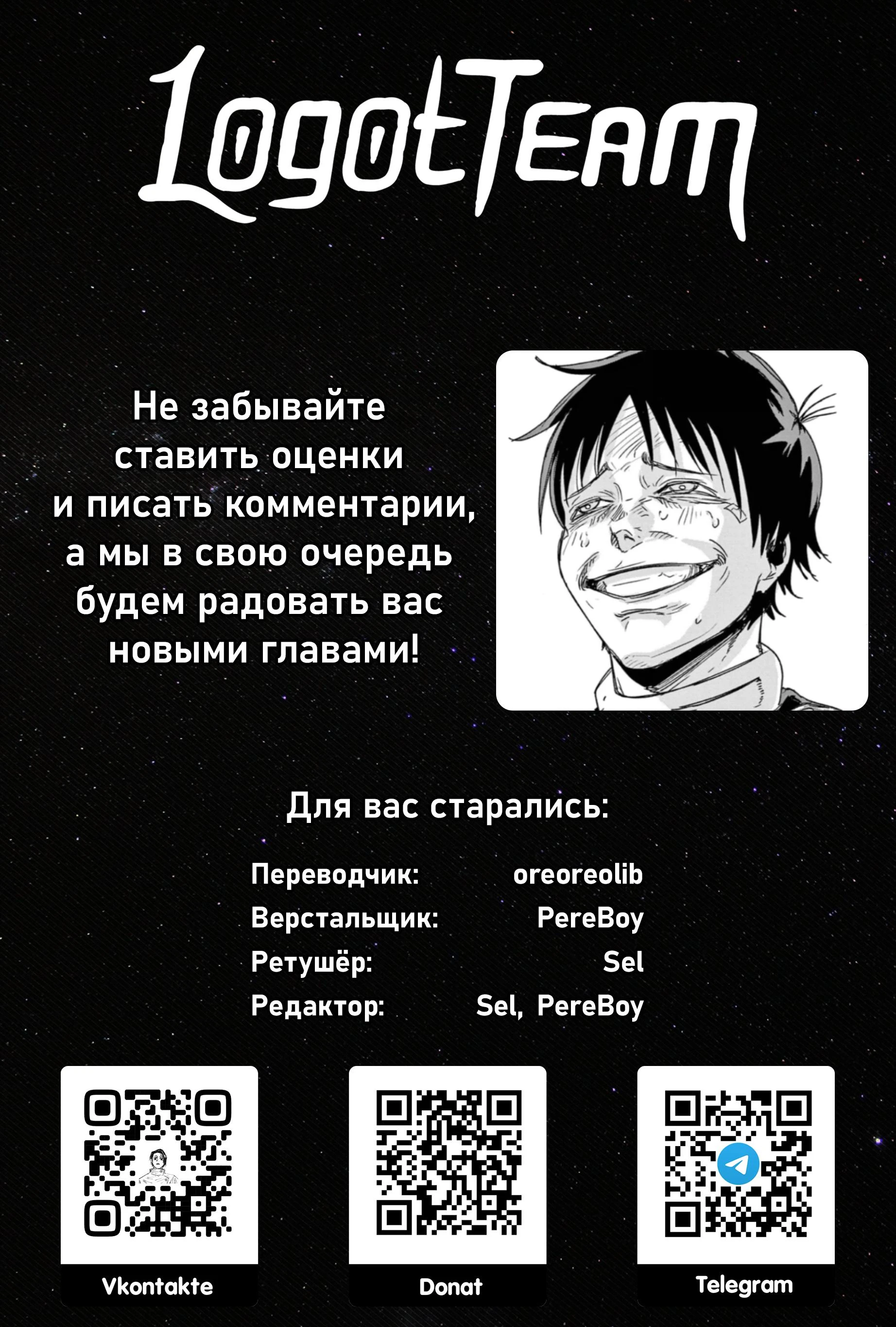 Read Снежная Земля Manga Online