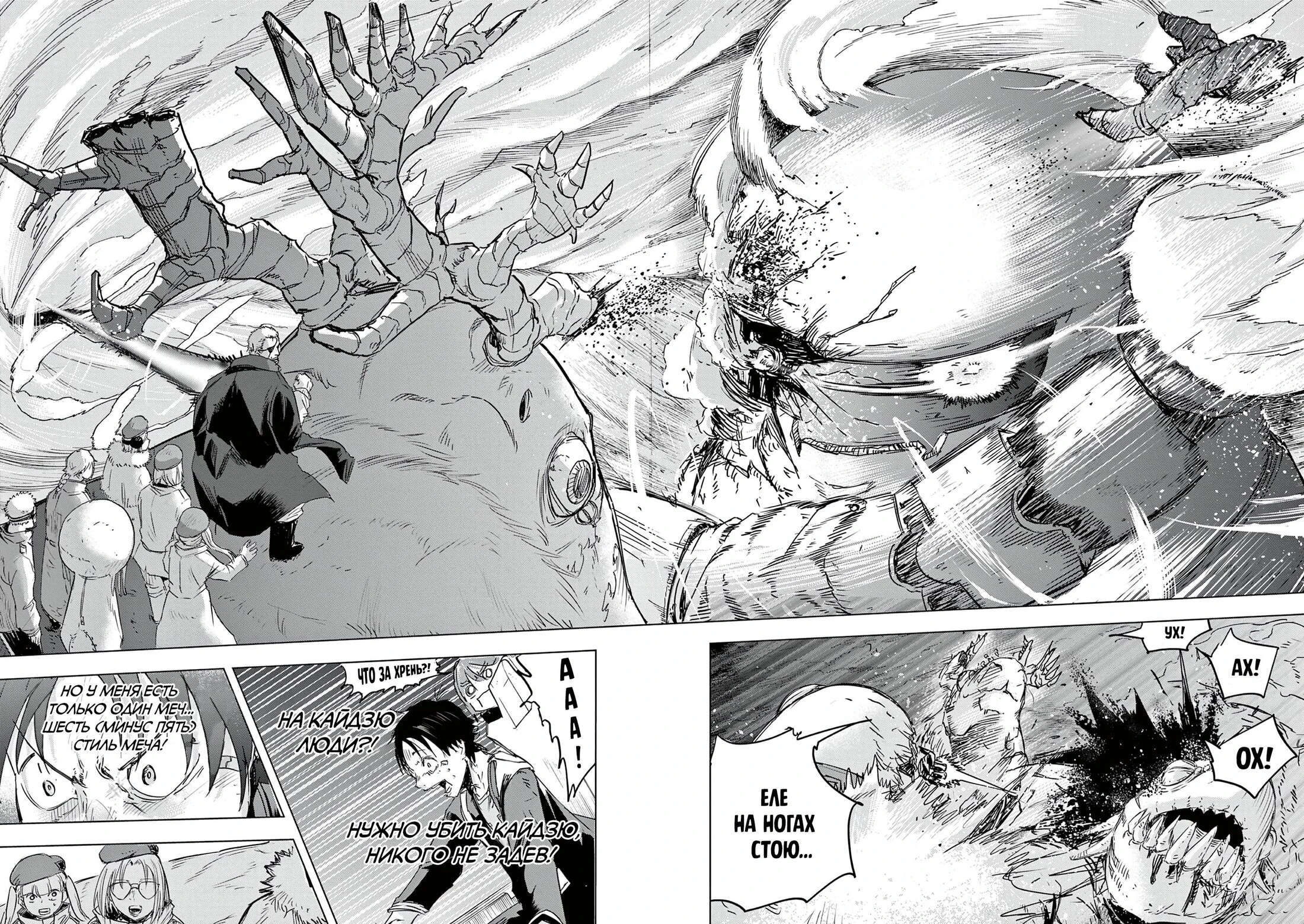 Read Снежная Земля Manga Online