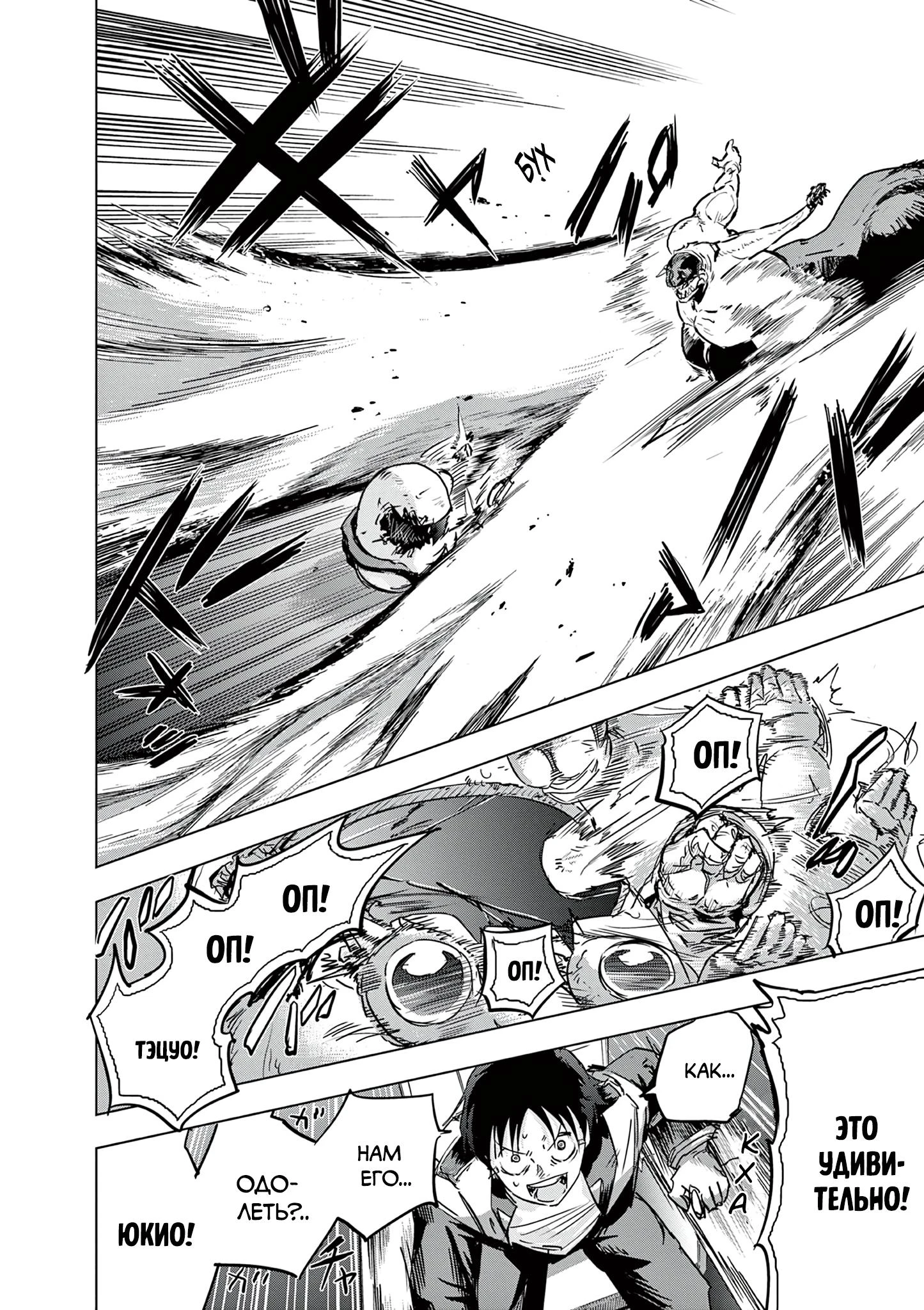 Read Снежная Земля Manga Online