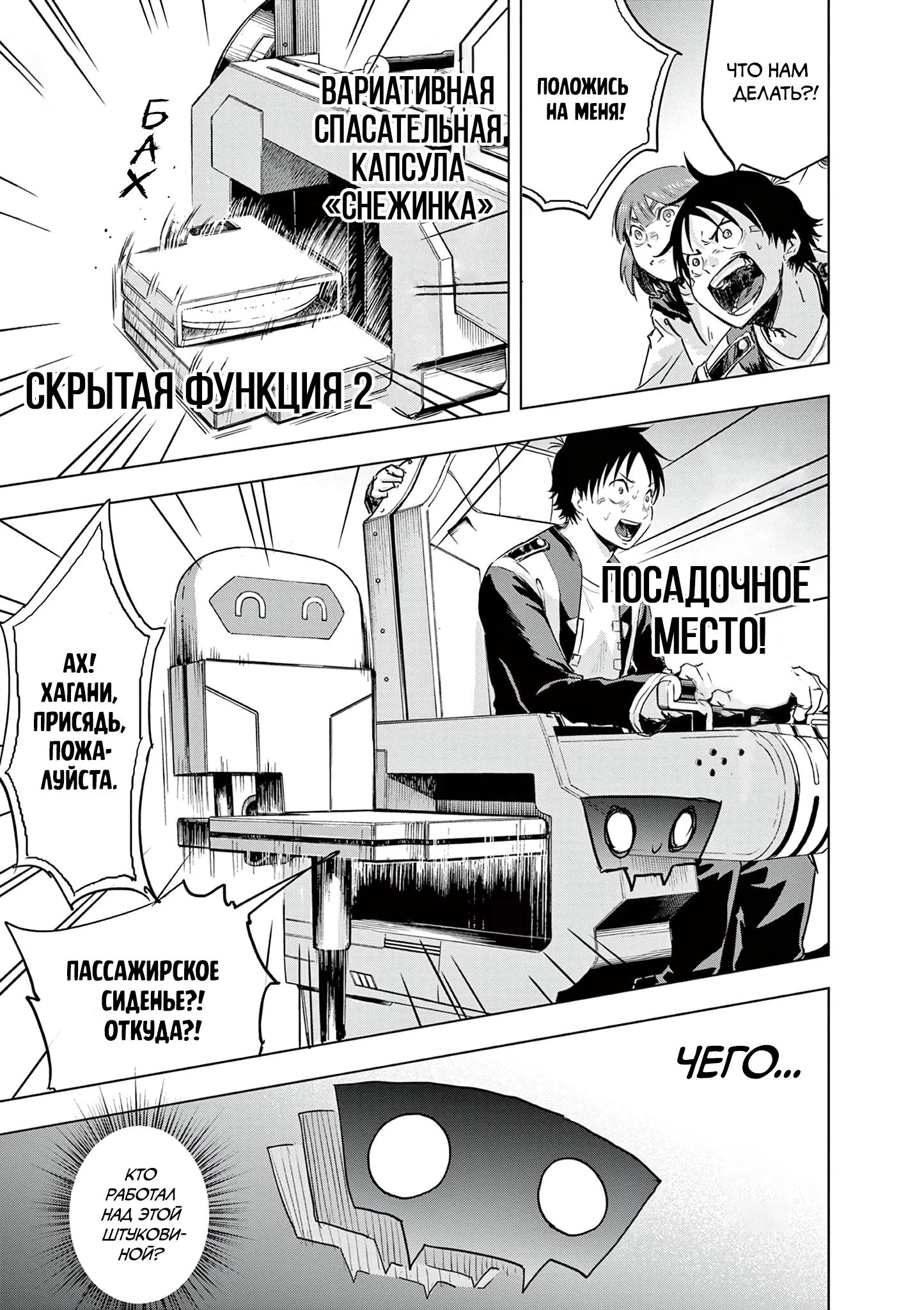 Read Снежная Земля Manga Online
