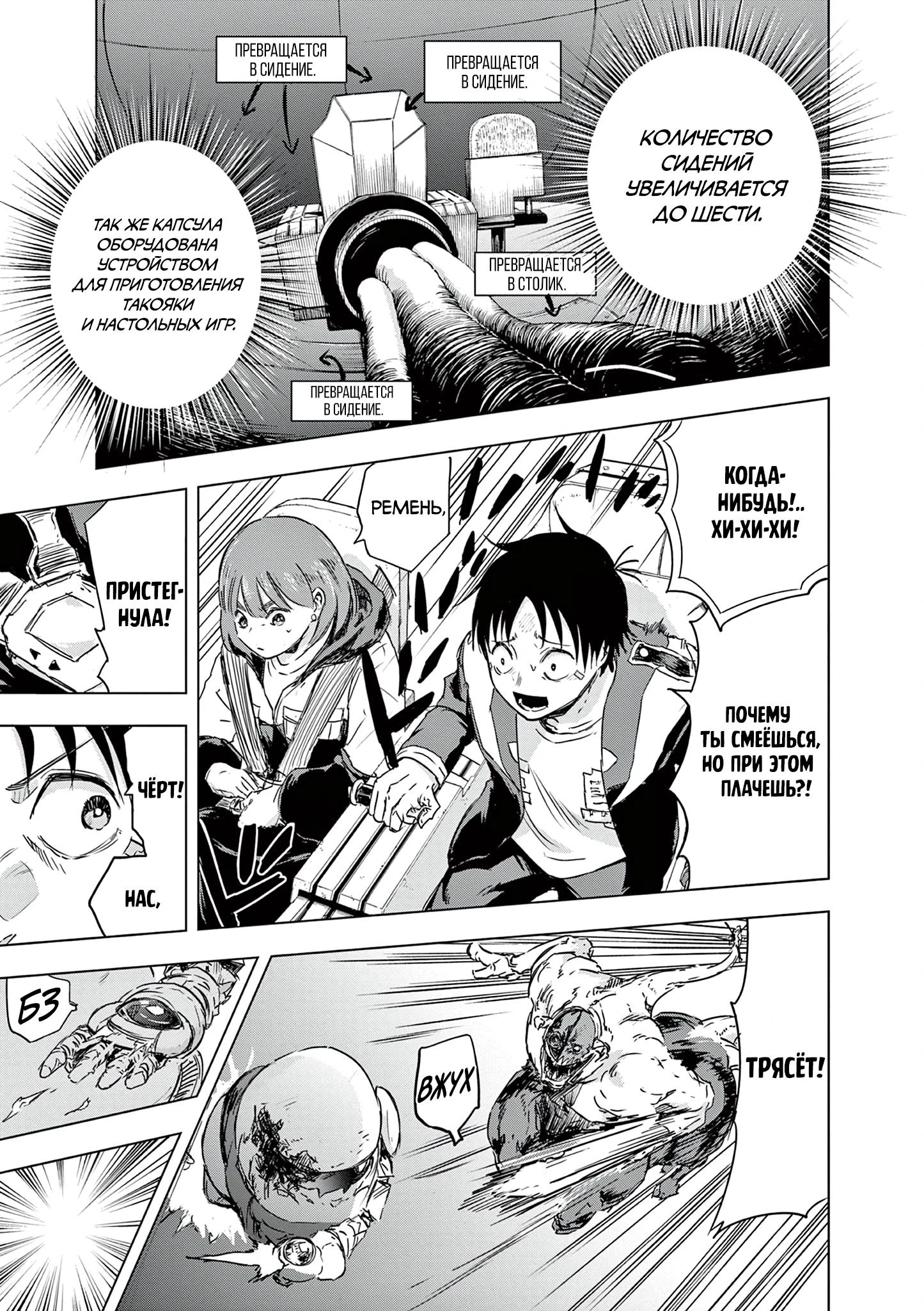Read Снежная Земля Manga Online